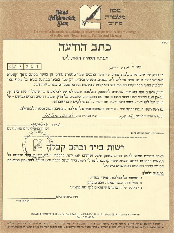 סופר סתם - משמרת סתם_600x800 (1)